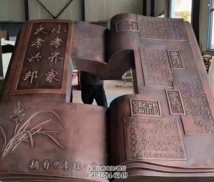 定安铜书本雕塑厂家,彩钢制作,铸钢铜书本雕塑制作 定安铜书本雕塑厂家,彩钢制作,铸钢铜书本雕塑制作