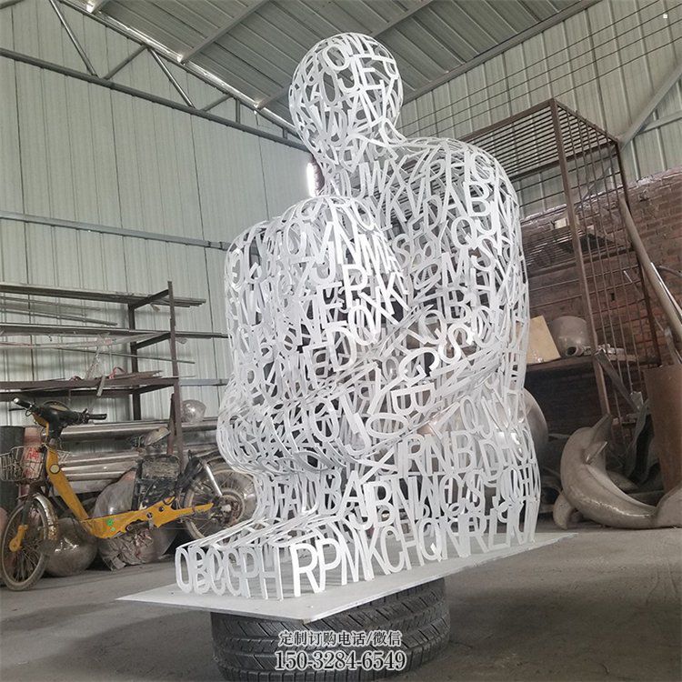 临高大型镂空人物雕塑常用，户外摆放，铁艺字母人物雕塑展示