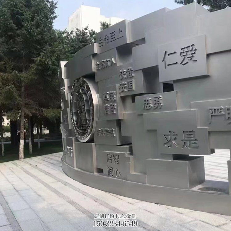 澄迈景墙雕塑,不锈钢立体字雕塑,校园景墙雕塑 澄迈景墙雕塑,不锈钢立体字雕塑,校园景墙雕塑