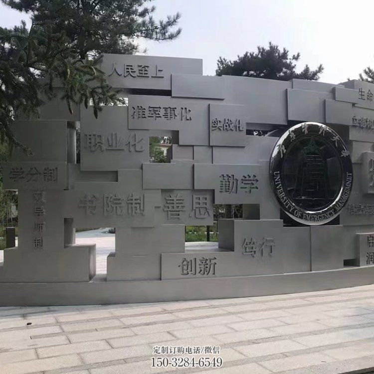 琼海艺术字景墙雕塑,景观美陈装饰雕塑 琼海艺术字景墙雕塑,景观美陈装饰雕塑