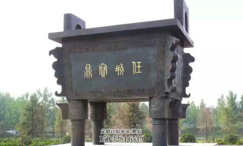 临高宝鼎制作 广场宝鼎制作 临高宝鼎制作 广场宝鼎制作