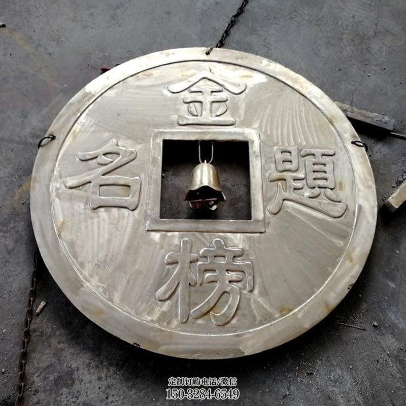 儋州锻钢铜币雕塑选用,小区摆件,铜币雕塑公司 儋州锻钢铜币雕塑选用,小区摆件,铜币雕塑公司