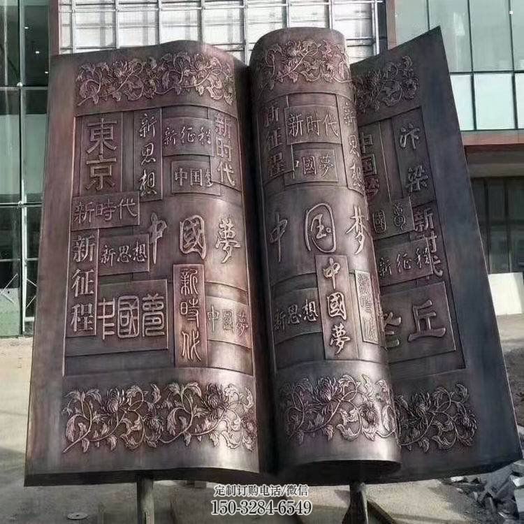 龙华锻钢铜书本雕塑定价,中式工艺,铜书本雕塑厂家定价 龙华锻钢铜书本雕塑定价,中式工艺,铜书本雕塑厂家定价